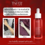 The Elf Nano White Dose Éclaircissante – 60 ml – Image 3