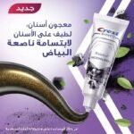Crest 3D White Dentifrice Whitelock Charcoal 88 ml – Dentifrice Blanchissant au Charbon – Image 2