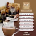 Wink White XS Coffee Latte 150g – Cafe Instantane Proteine au Collagene Q10 & Proteine de Pois | 0% Sucre – Image 2