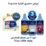 Pack Promo Felce Azzurra – 3 Adoucissants Parfumés + Poudre de Talc Offerte