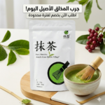 Matcha Bamboo Whisk – Fouet Traditionnel en Bambou pour Matcha – Image 9