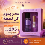 Victorias Secret Love Spell Fragrance Mist & Lip Glow Set – Coffret Brume Parfumee & Brillant à Levres Love Spell
