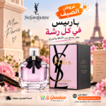 Yves Saint Laurent Mon Paris Eau de Parfum 50ml – Parfum Femme Floral Fruite – Image 2