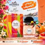 HERMES Twilly dHermes Eau de Parfum 85ml – Parfum Femme Floral & Epice – Image 2